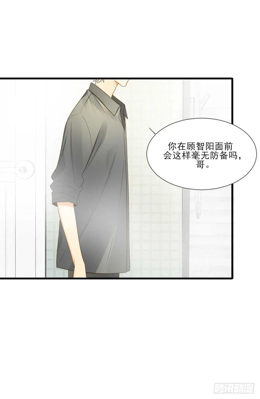 属于他的第一个吻 第13页