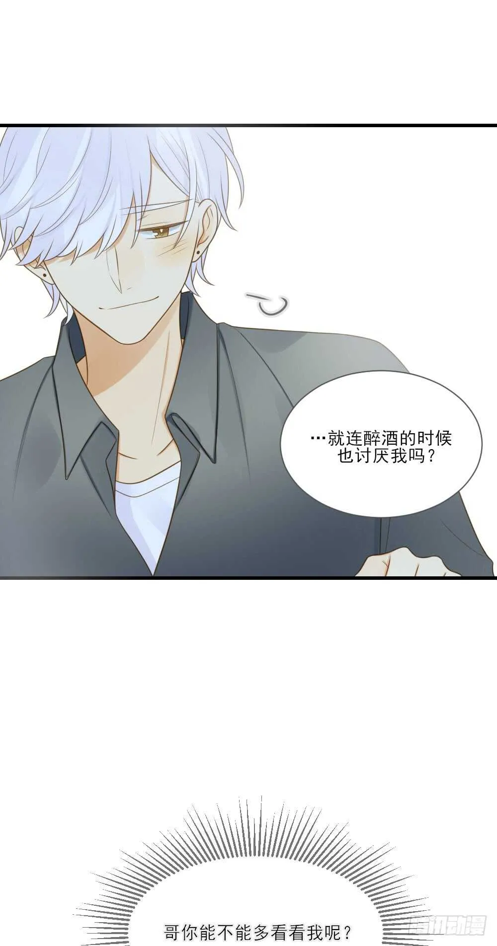 属于他的第一个吻 第19页