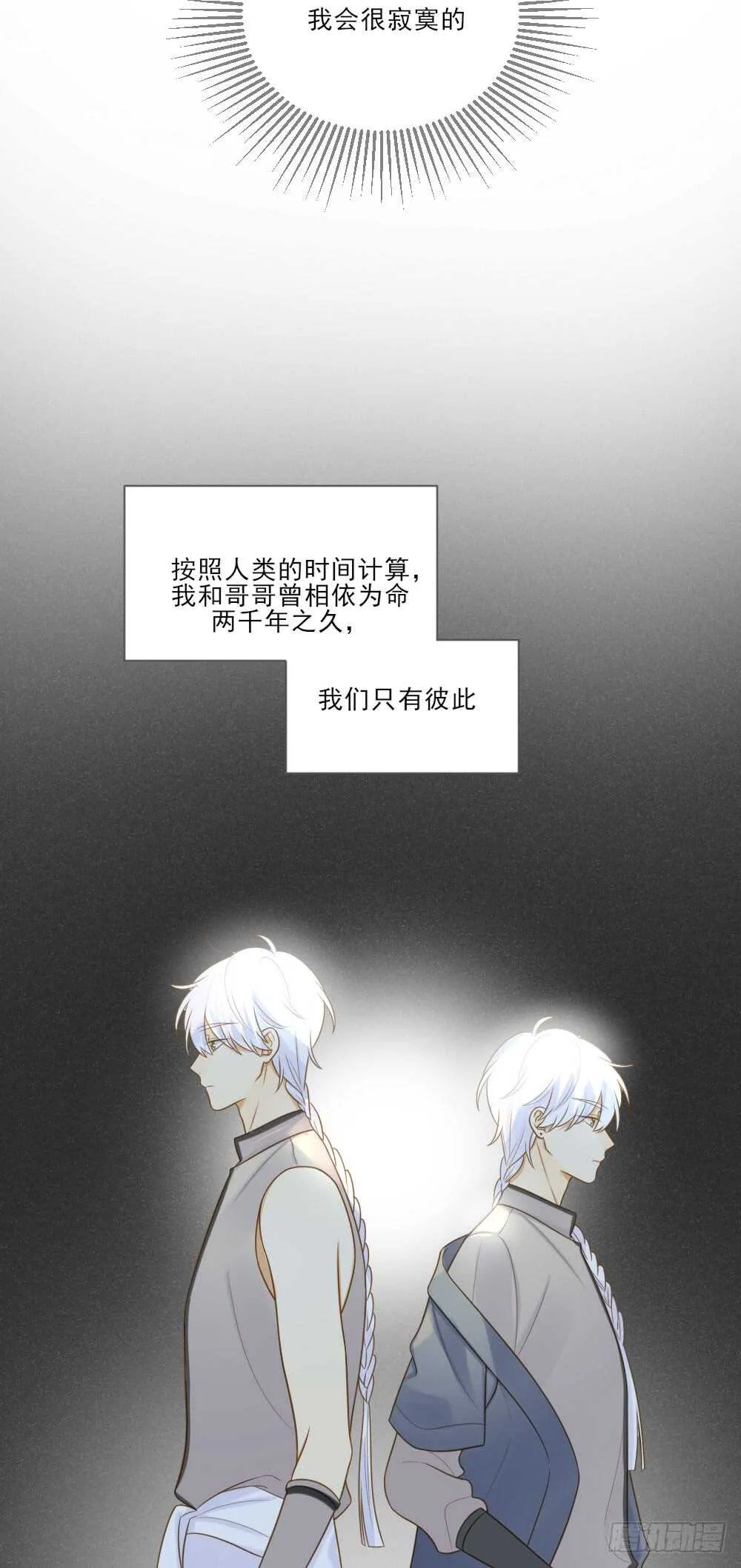 属于他的第一个吻 第23页