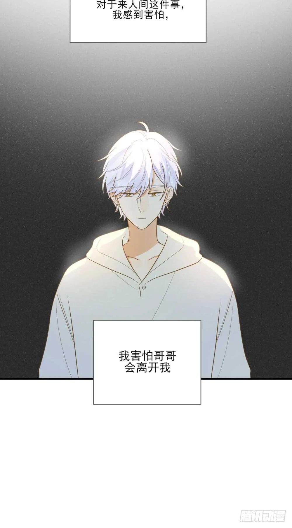 属于他的第一个吻 第26页