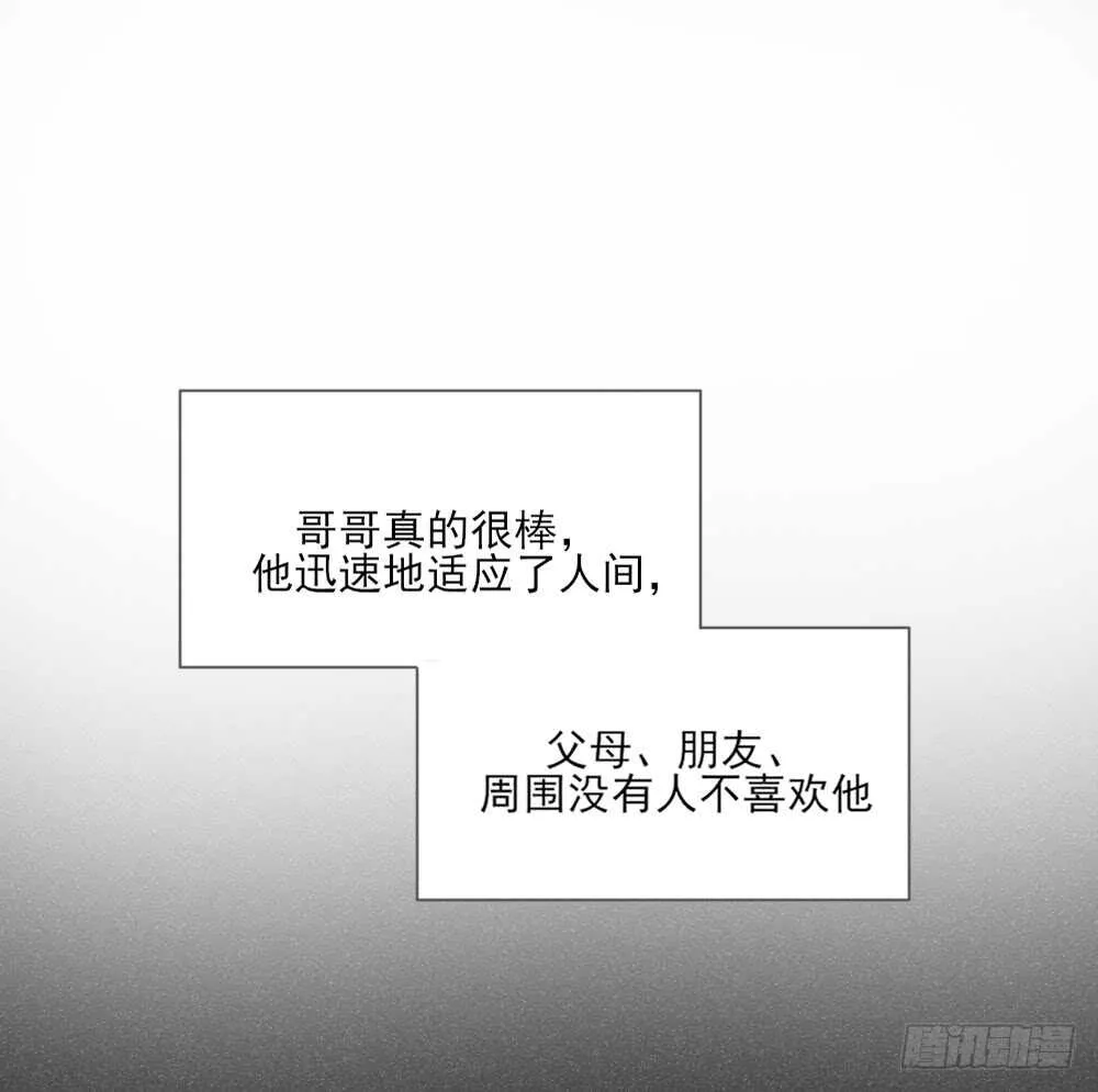 属于他的第一个吻 第27页