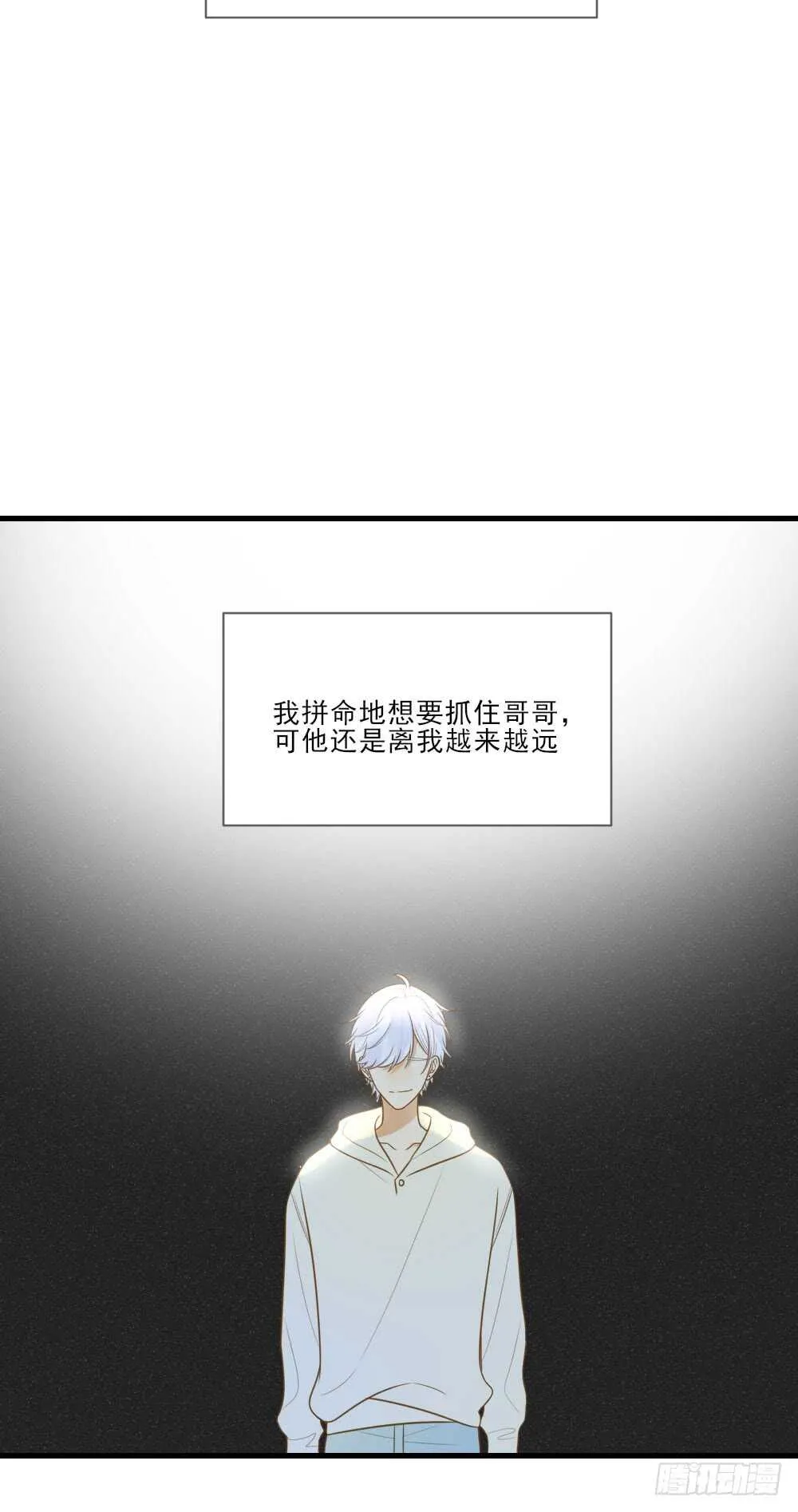 属于他的第一个吻 第31页