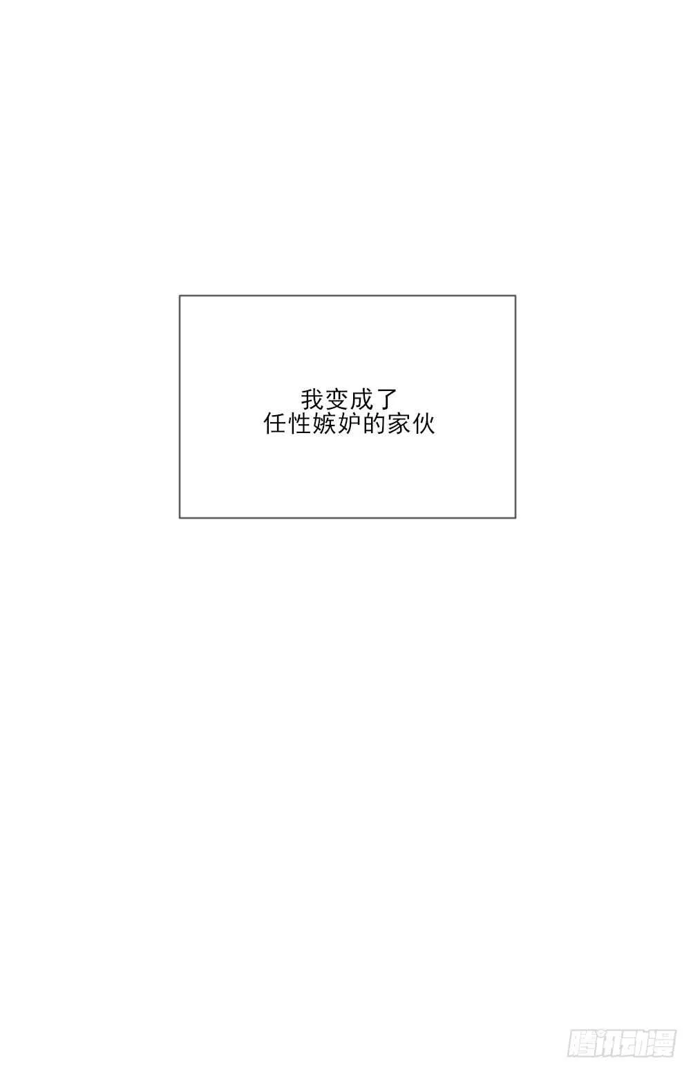 属于他的第一个吻 第33页