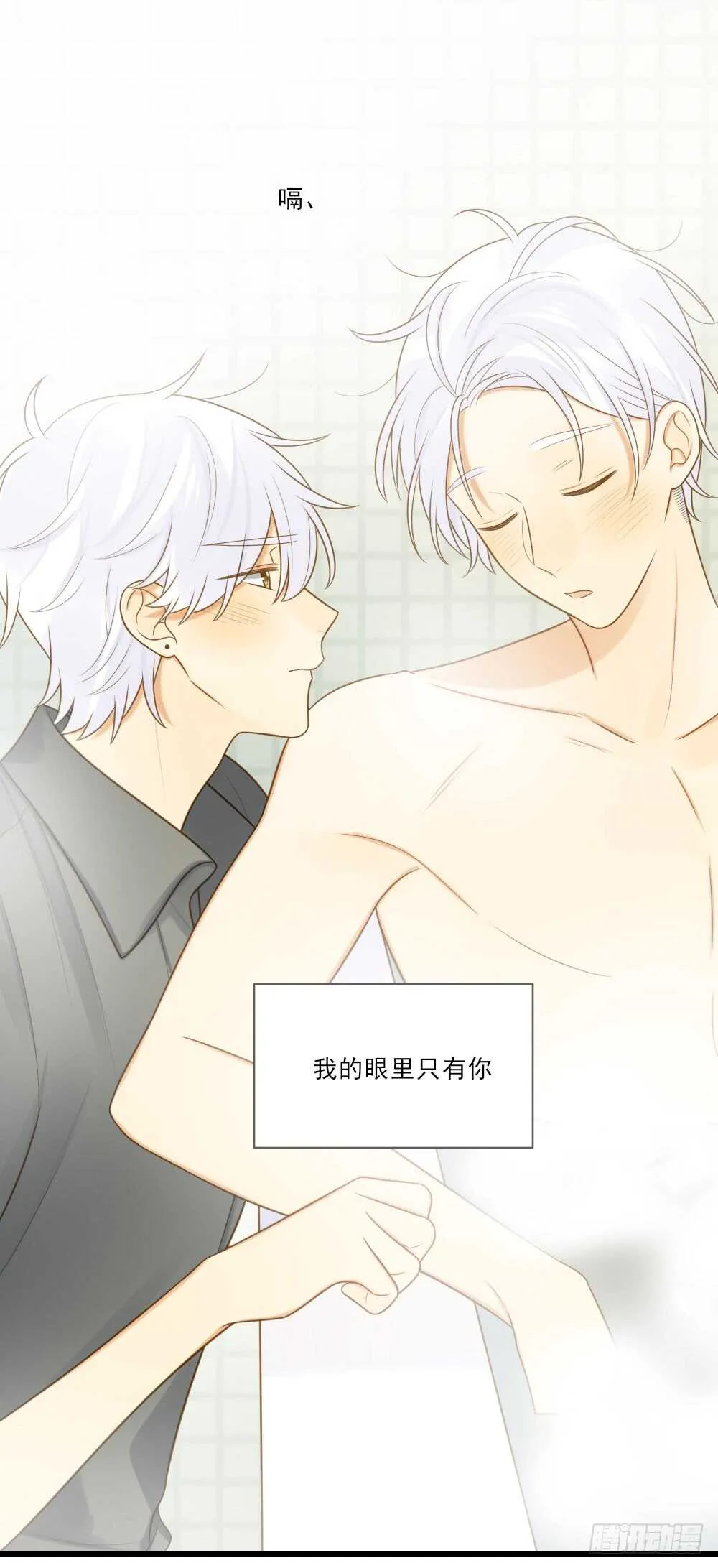属于他的第一个吻 第34页
