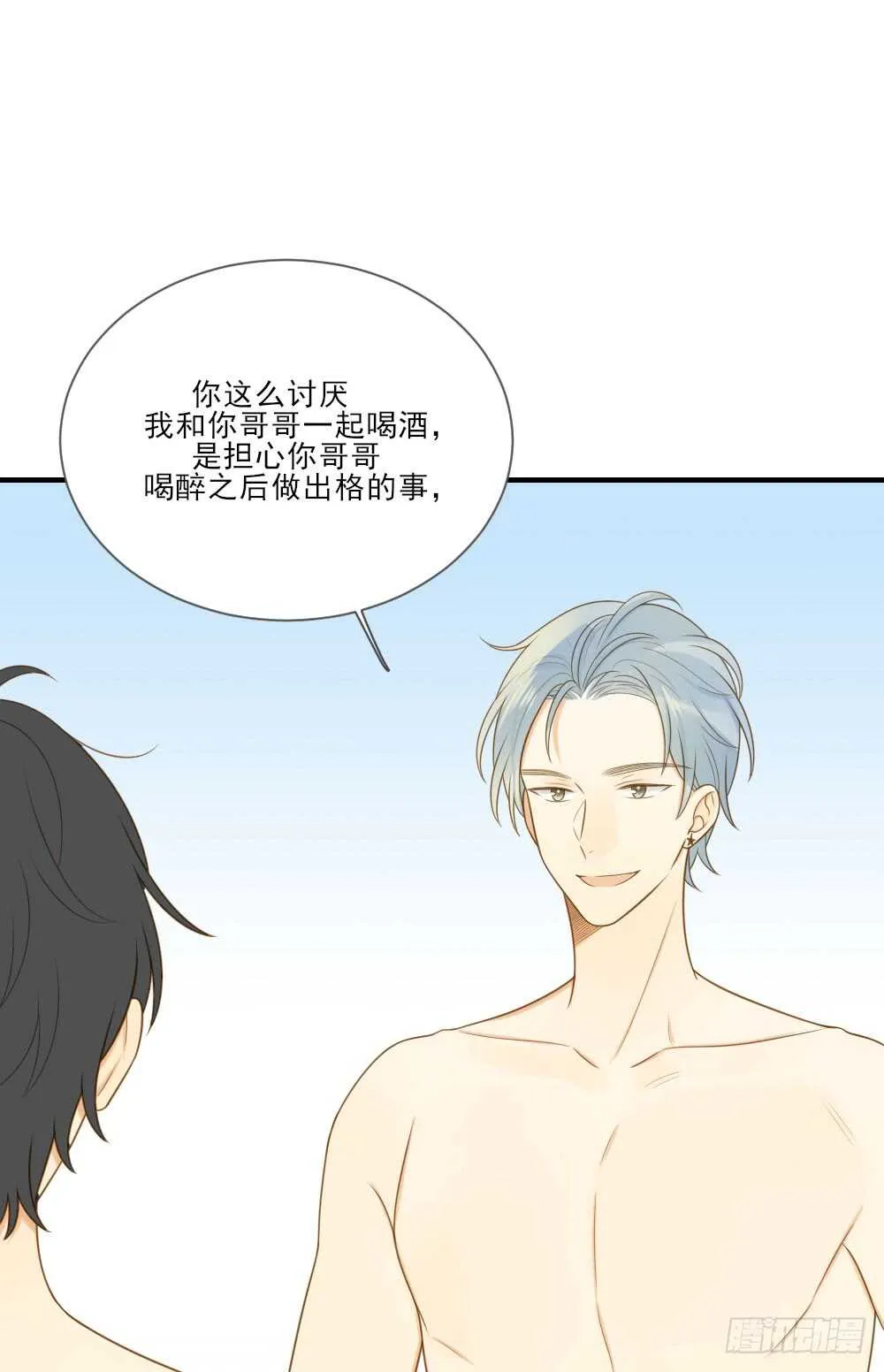 属于他的第一个吻 第41页