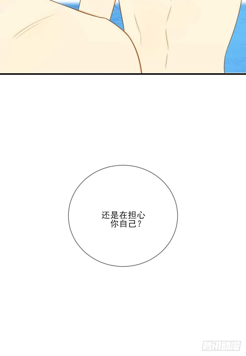 属于他的第一个吻 第42页