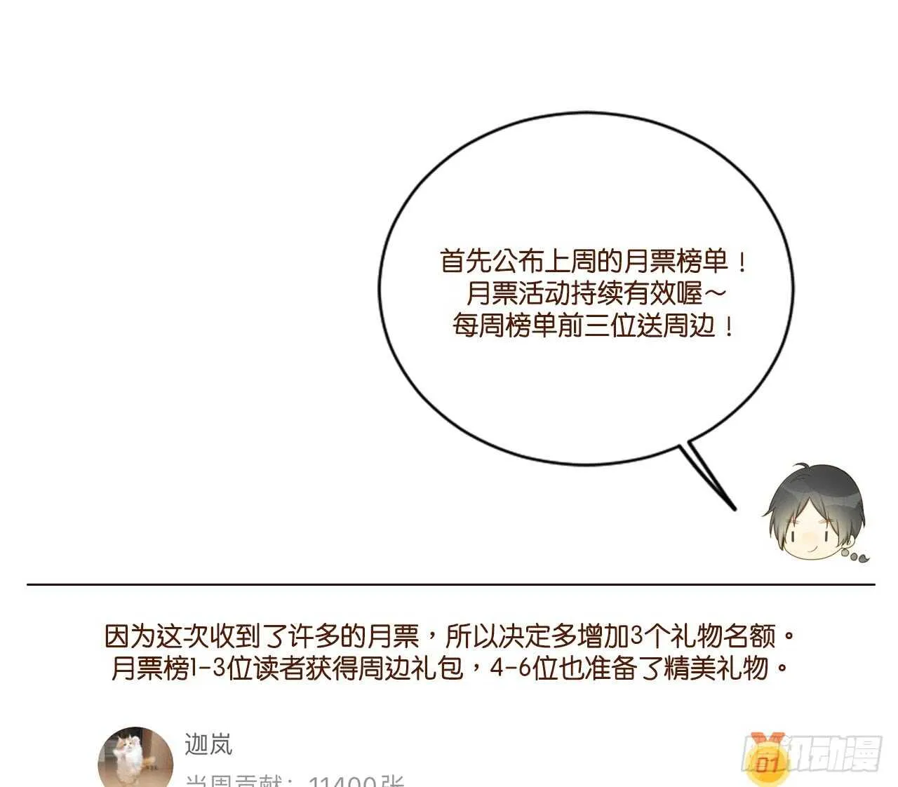 属于他的第一个吻 第43页