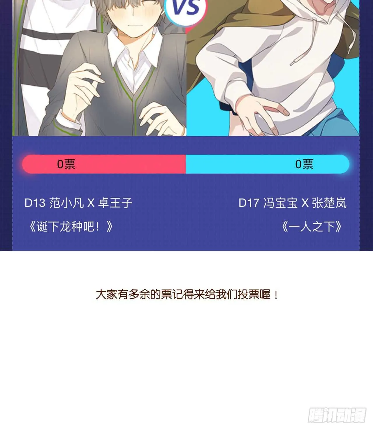属于他的第一个吻 第48页