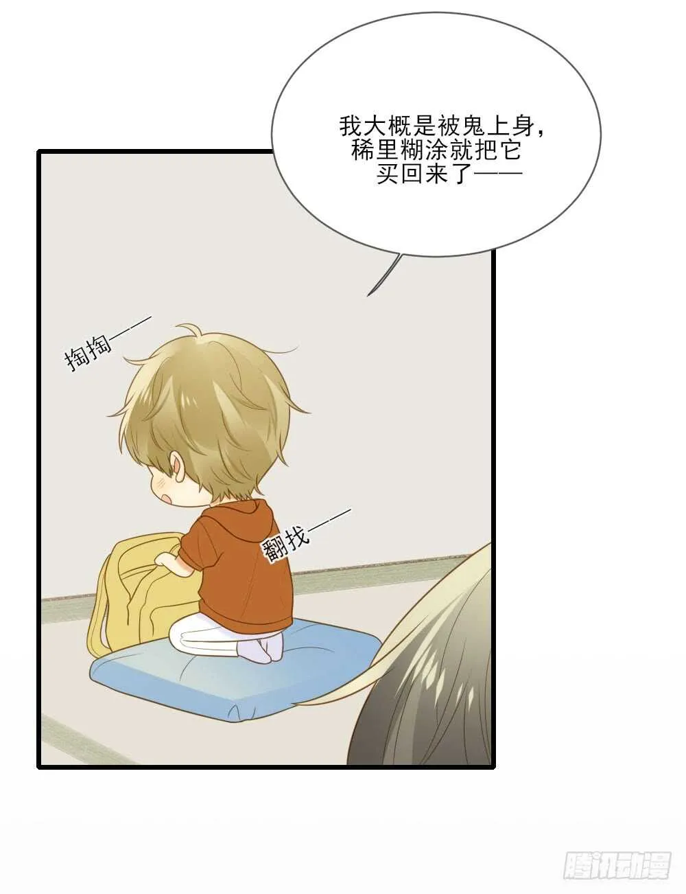 金龙的想法... 第6页