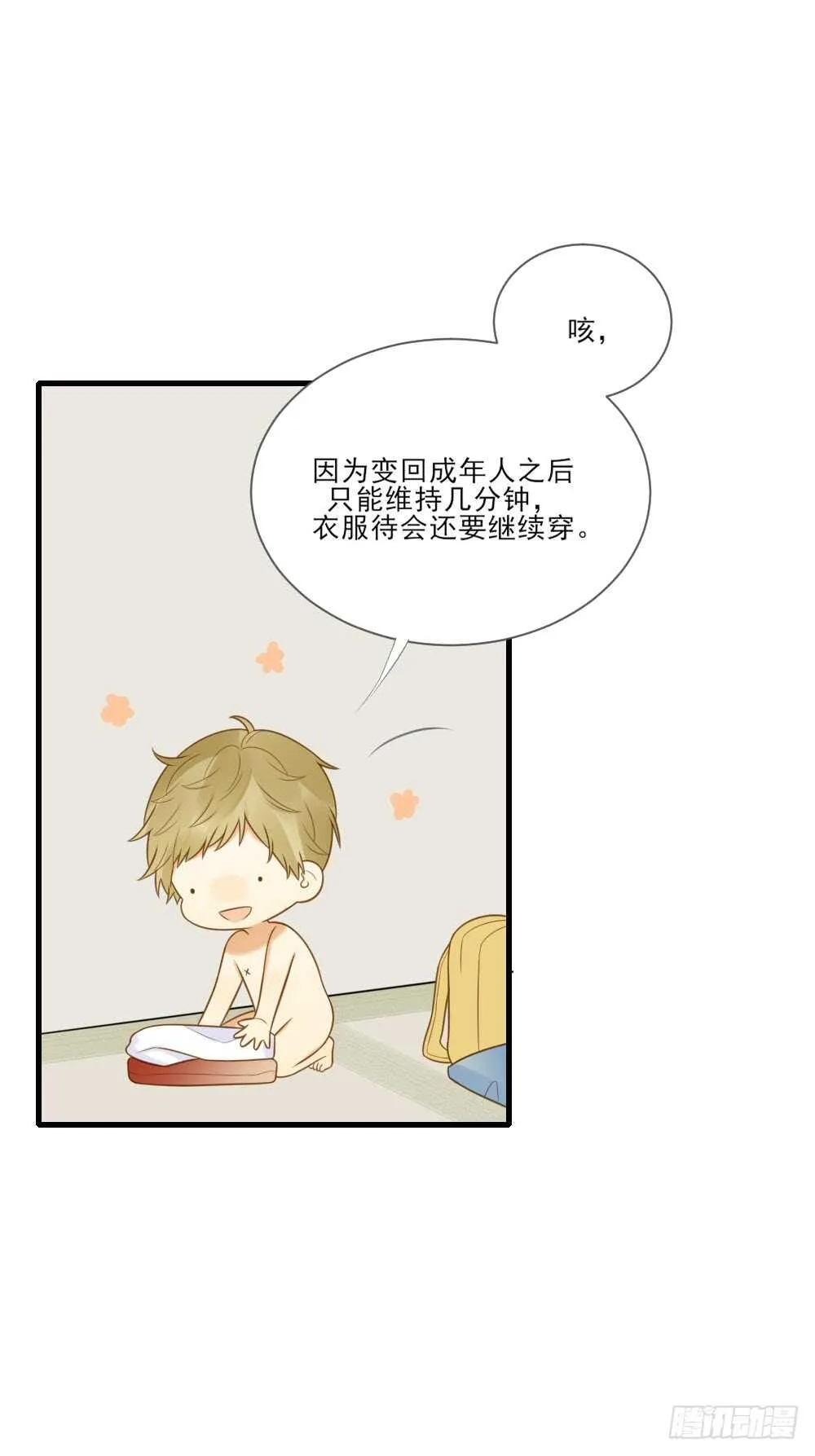 金龙的想法... 第20页