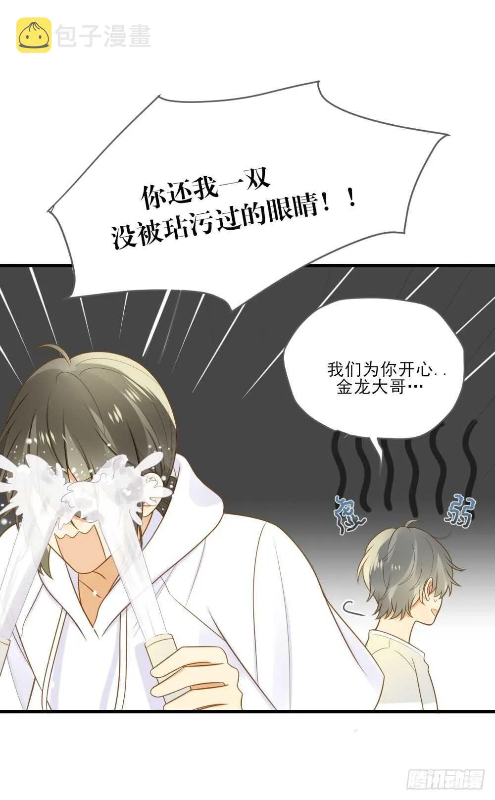 金龙的想法... 第23页