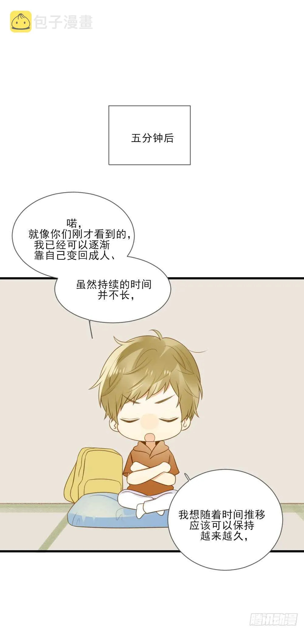 金龙的想法... 第24页
