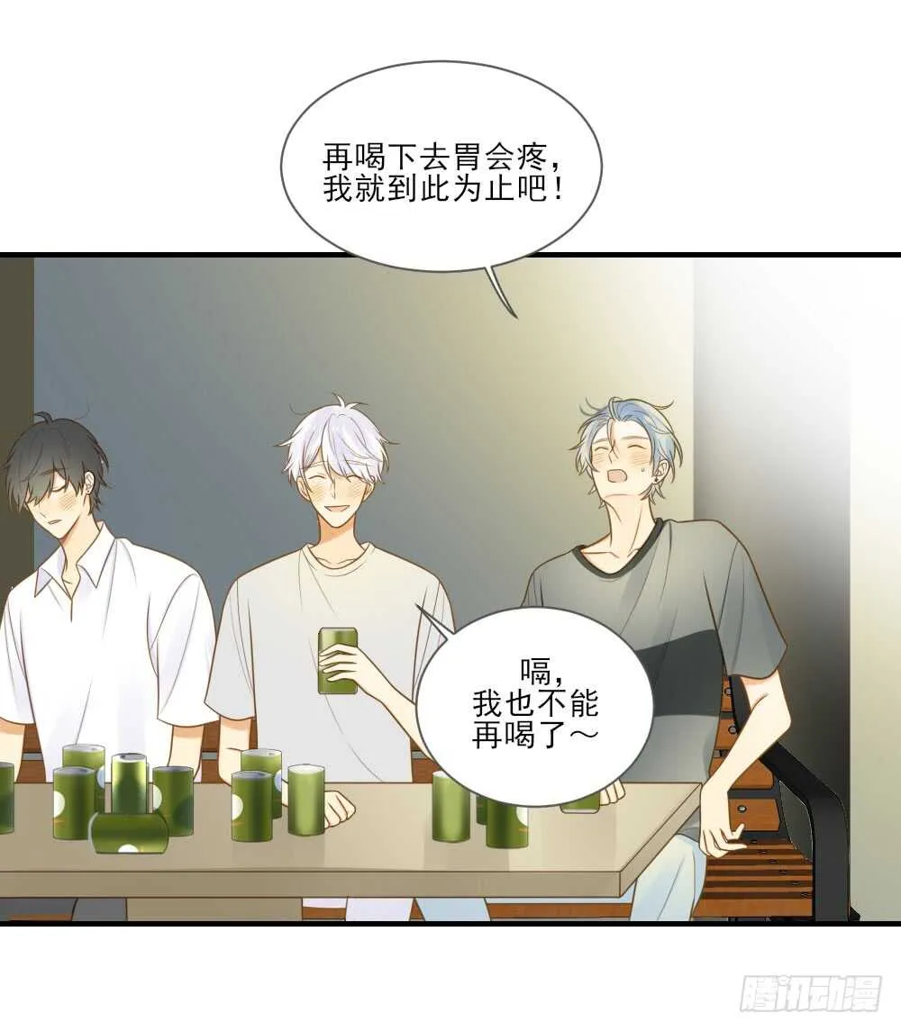嫉妒和愤怒 第15页