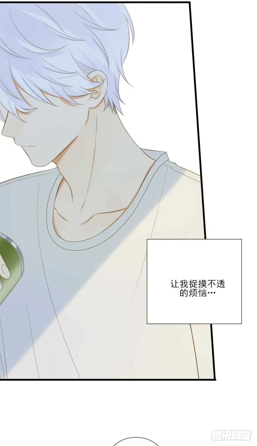 不再是弟弟 第13页