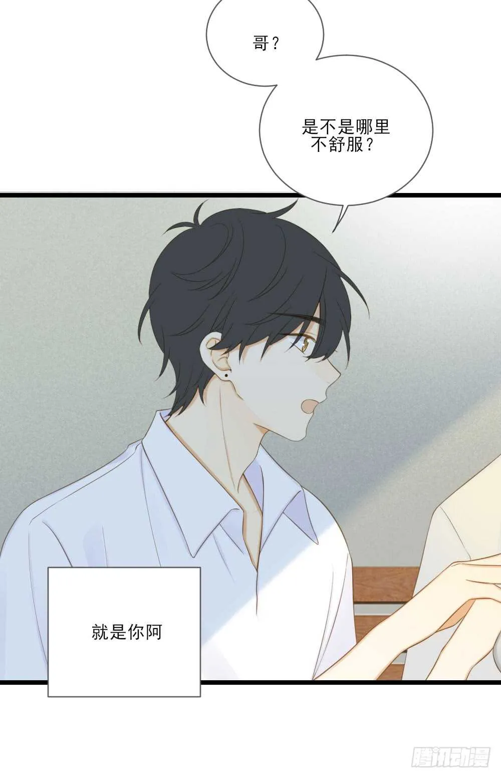 不再是弟弟 第14页