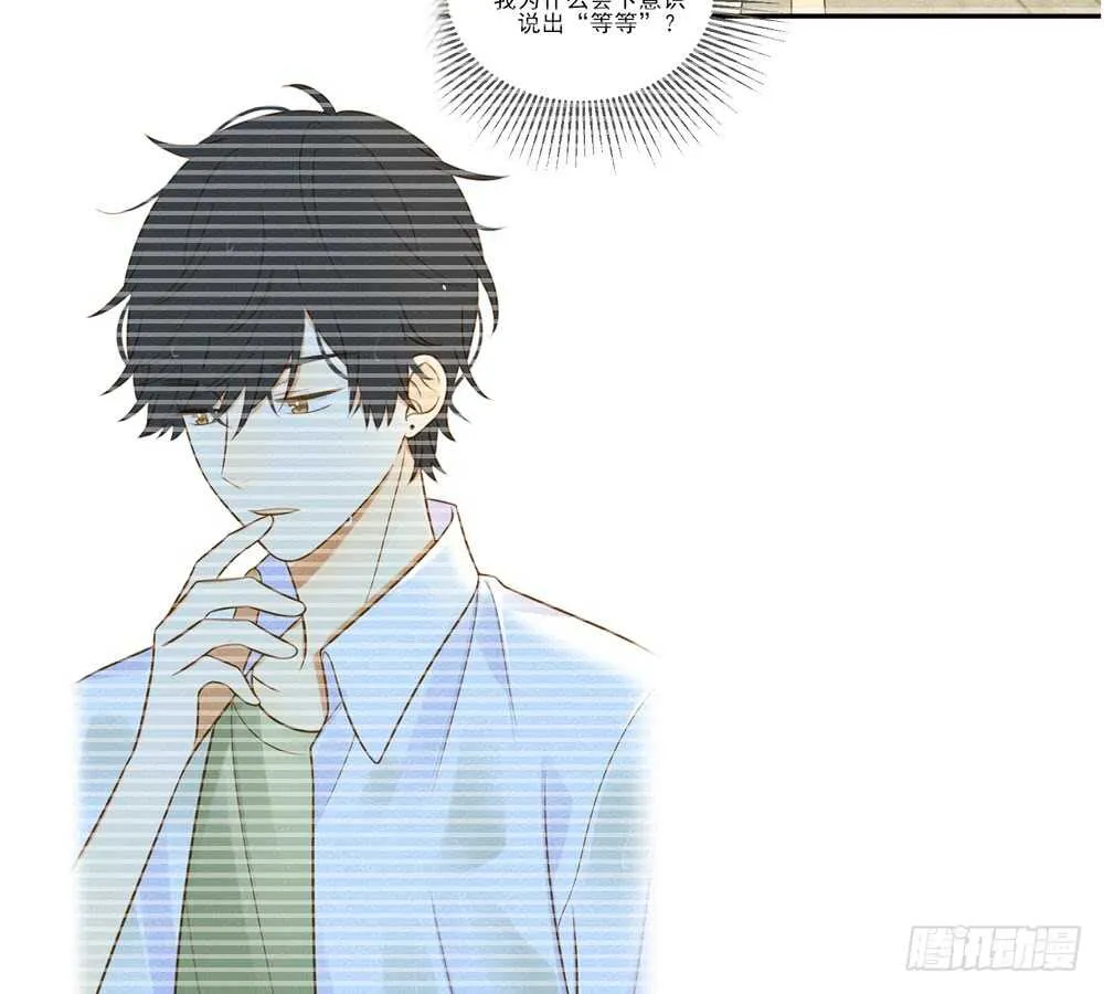 不再是弟弟 第19页