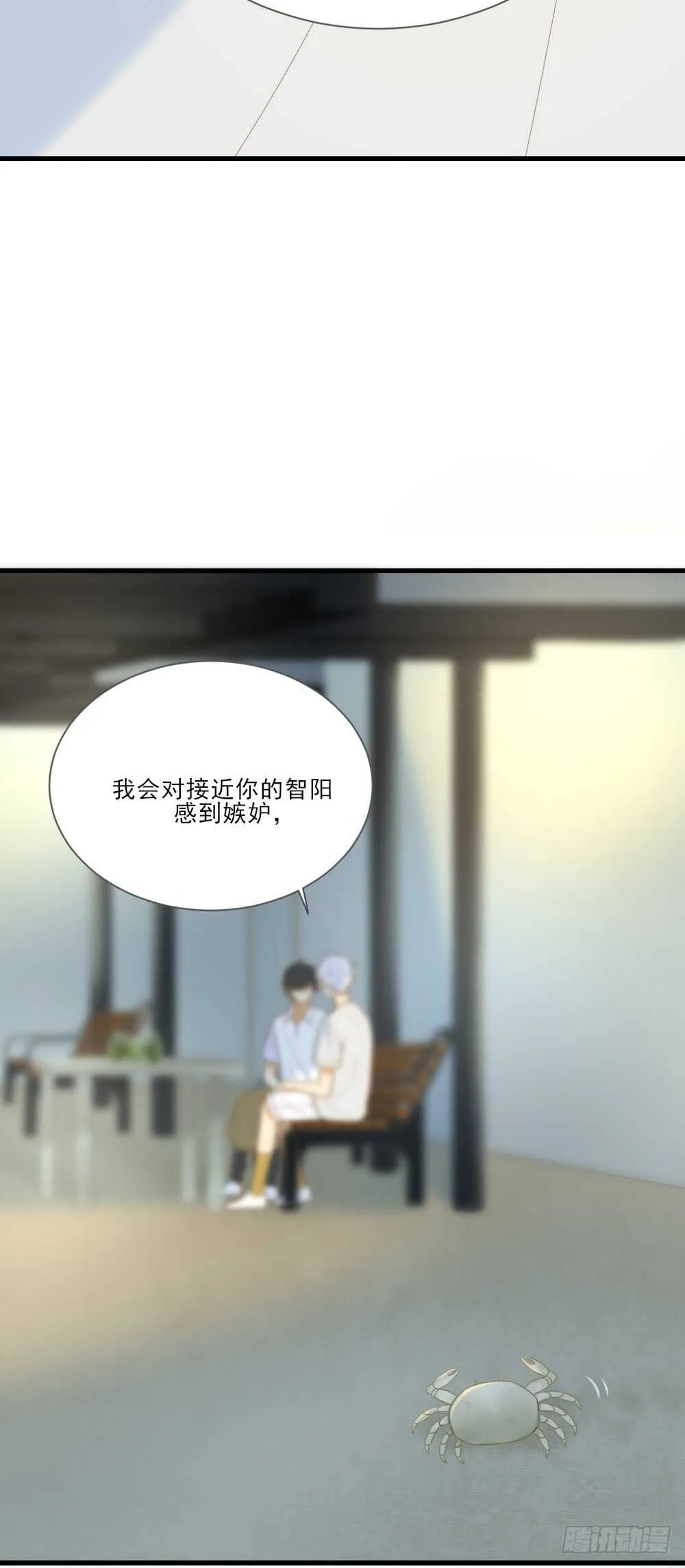 不再是弟弟 第29页