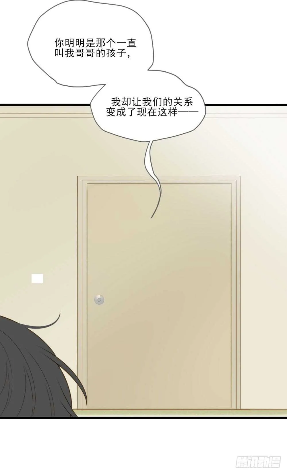 无法抗拒你 第6页