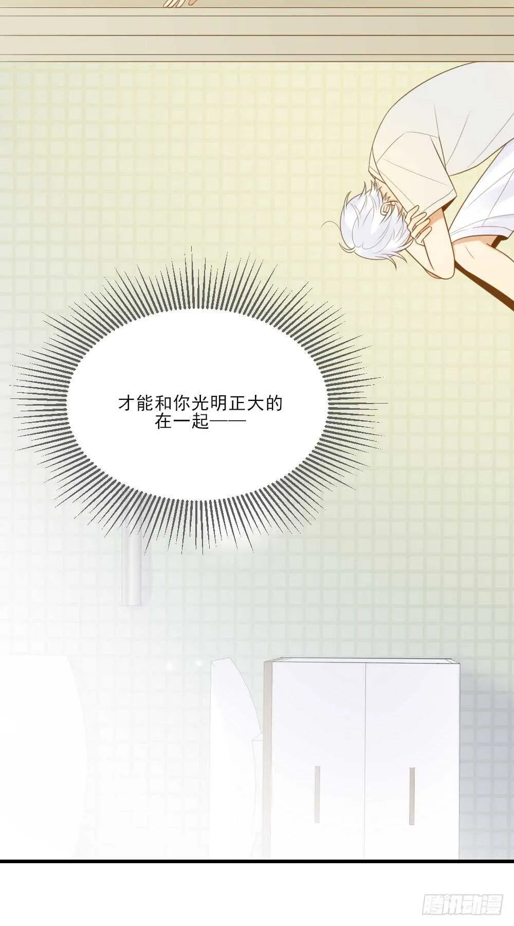 无法抗拒你 第11页