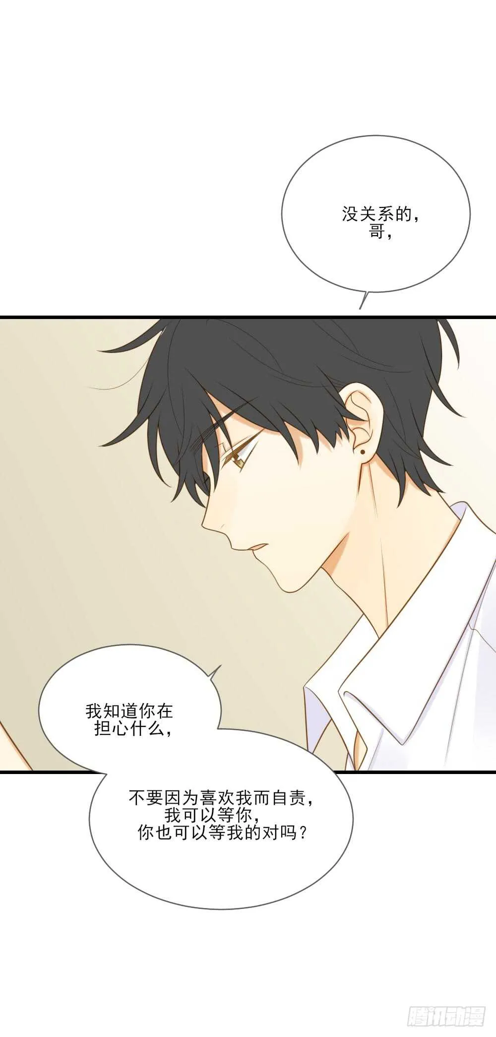 无法抗拒你 第12页