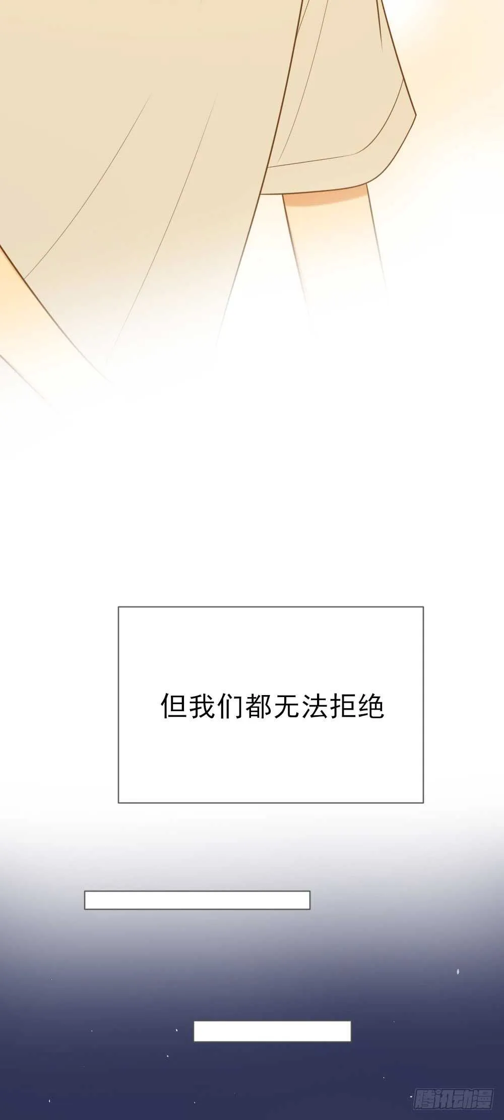 无法抗拒你 第23页