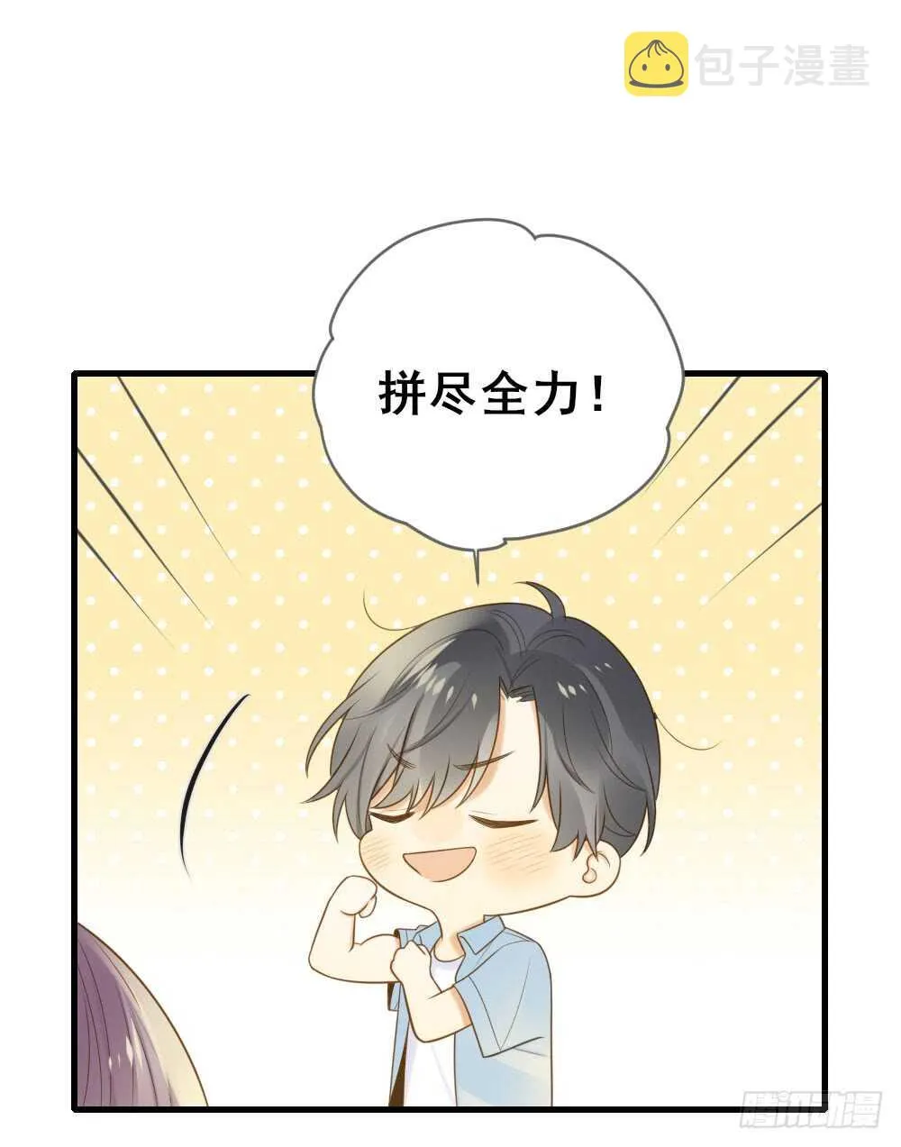 无法抗拒你 第36页