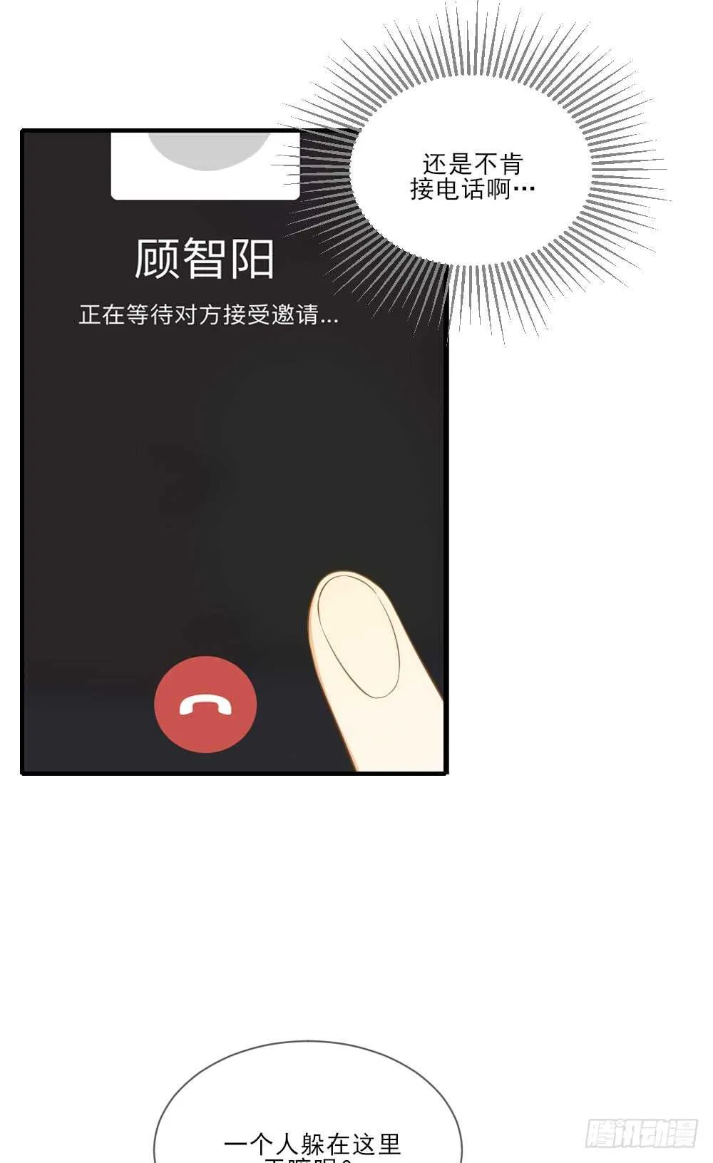 暴雨来临前 第11页