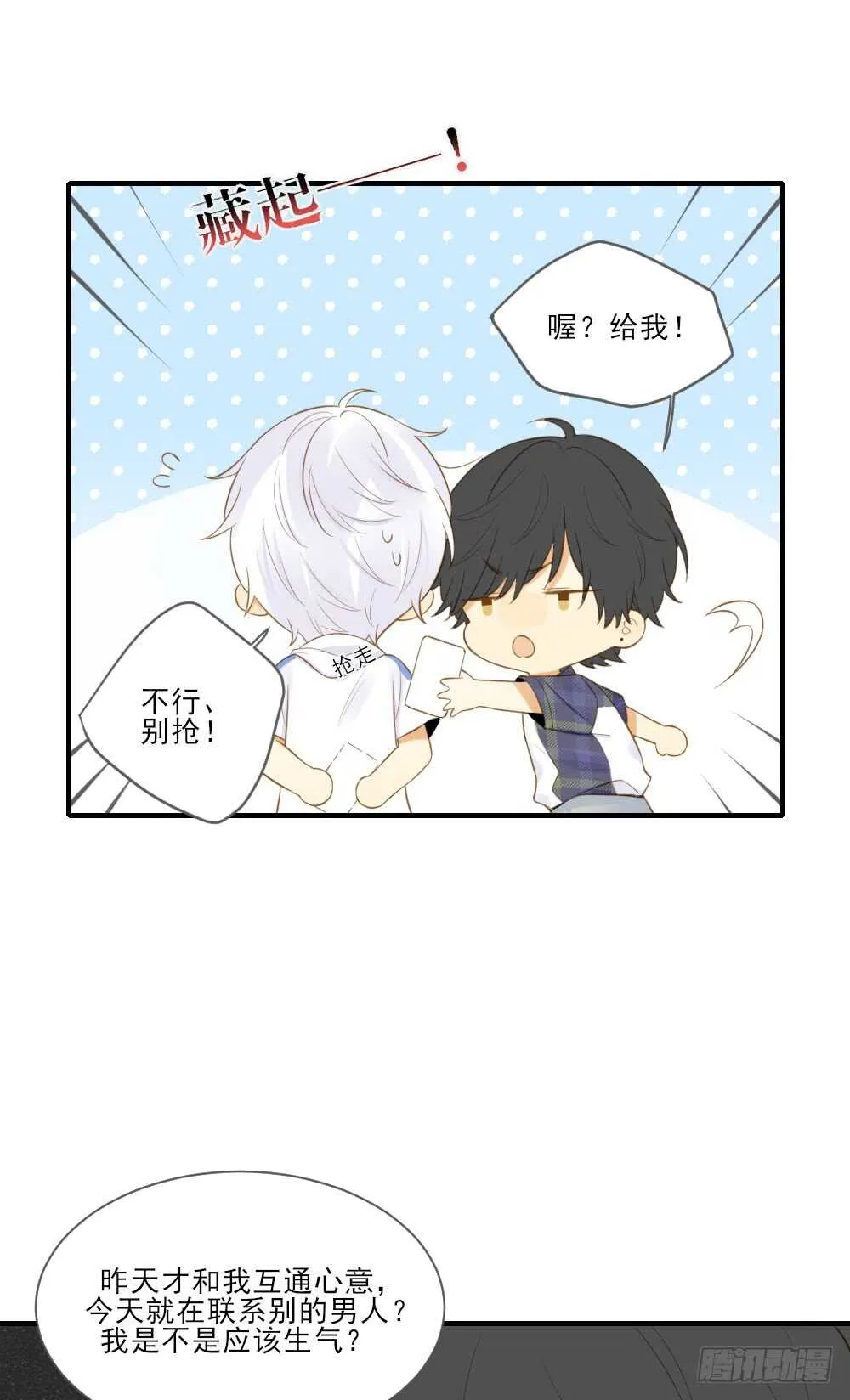暴雨来临前 第13页