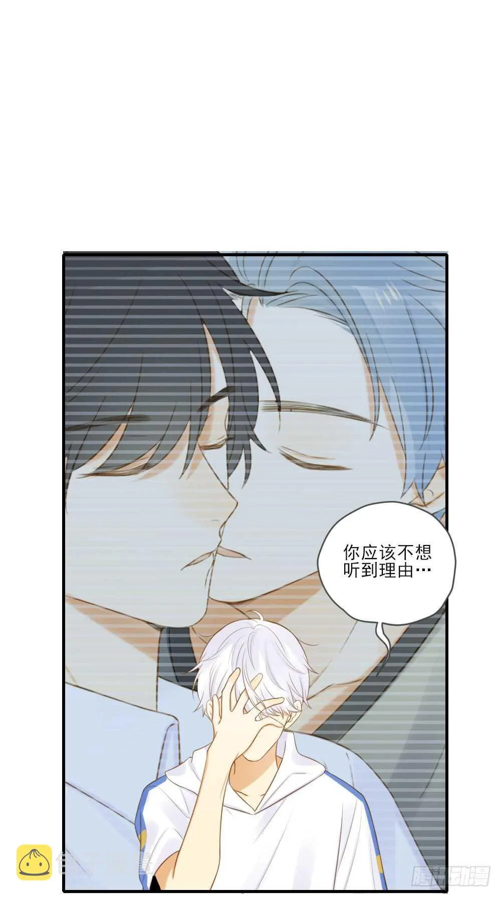 暴雨来临前 第19页