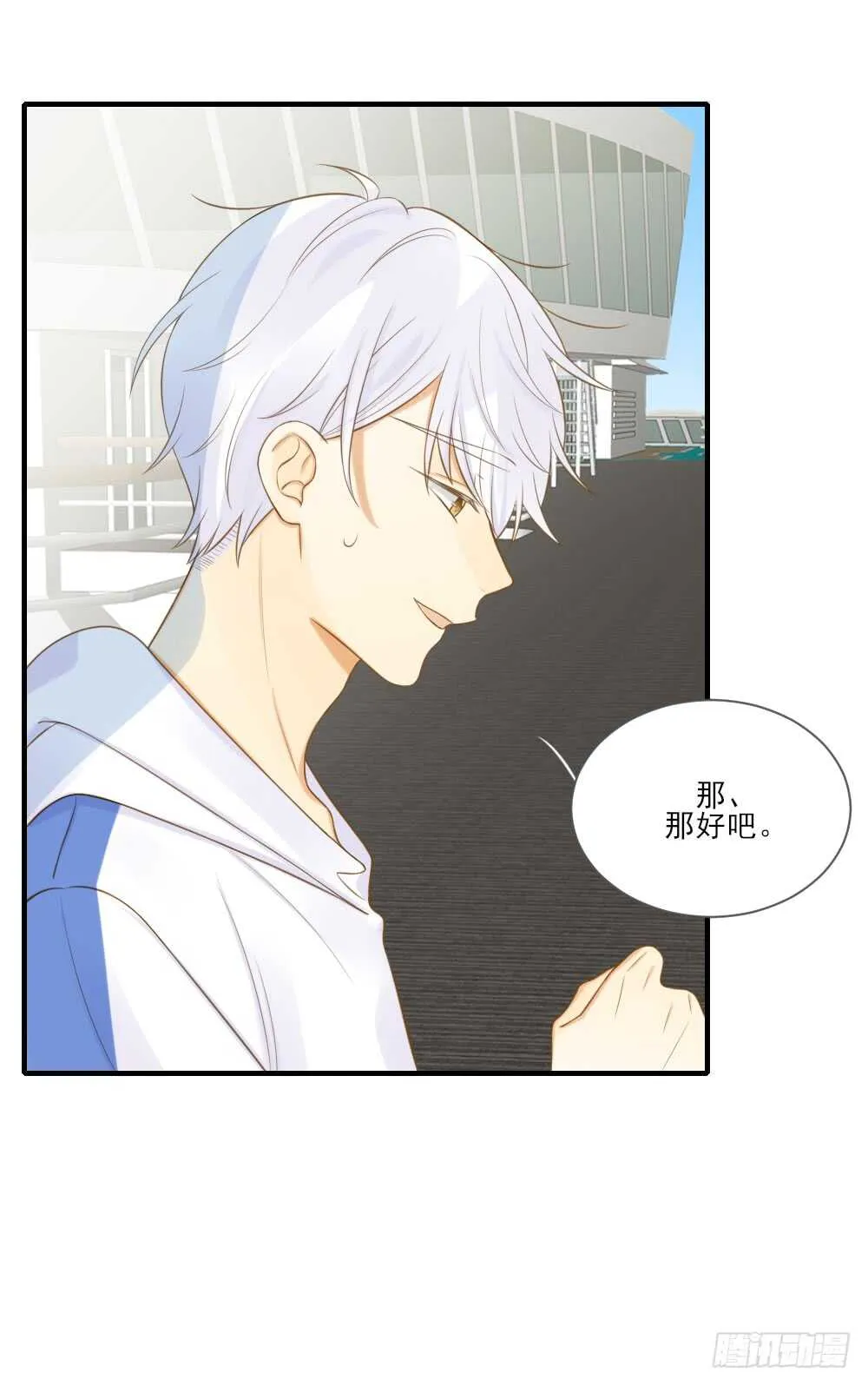 暴雨来临前 第21页