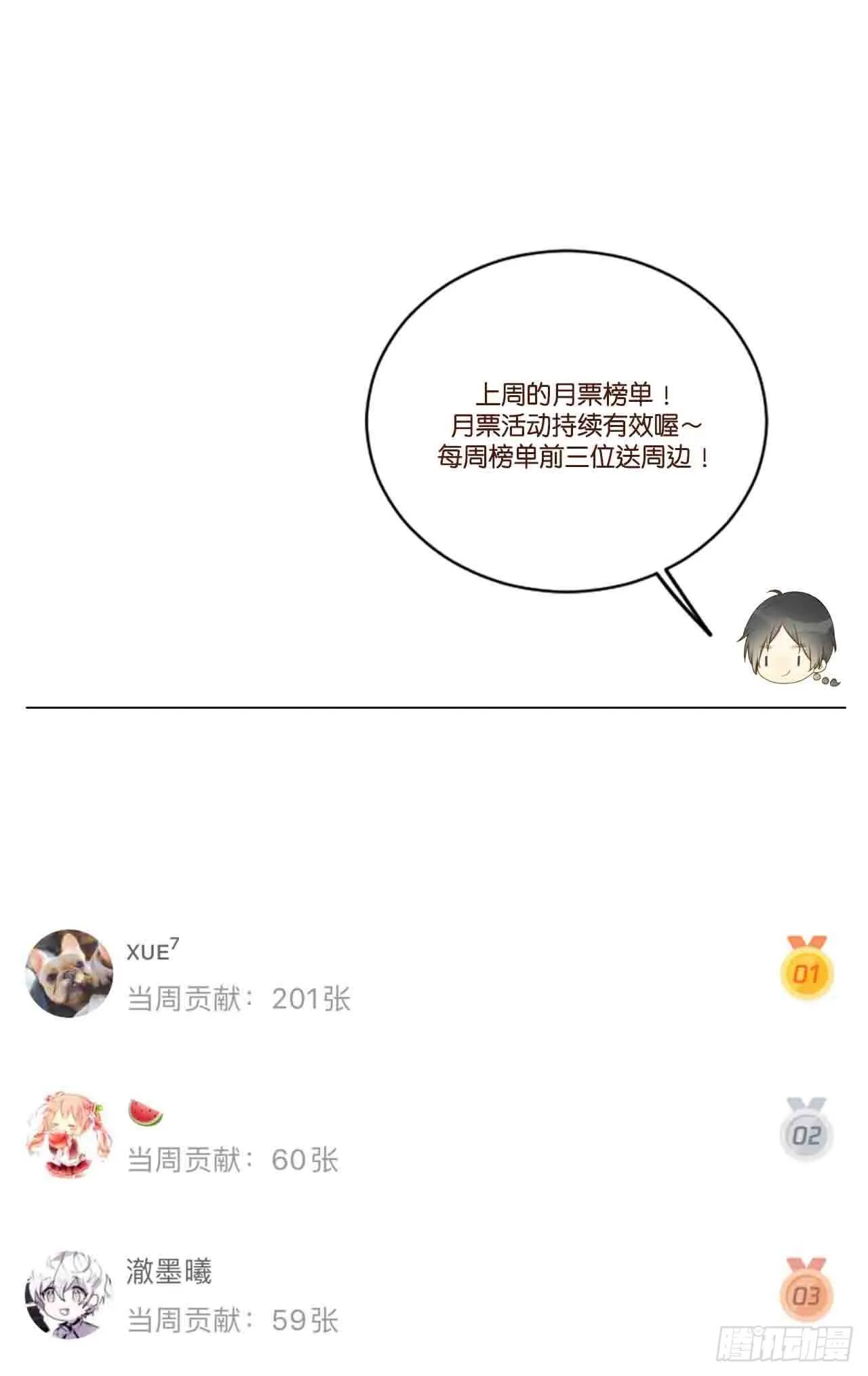 暴雨来临前 第40页