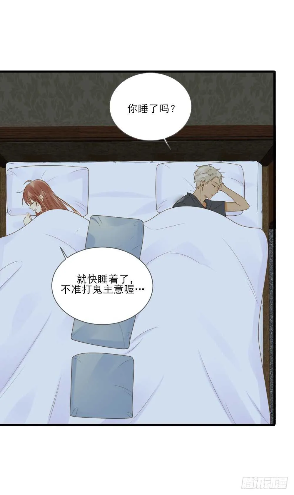 彼此取暖 第4页