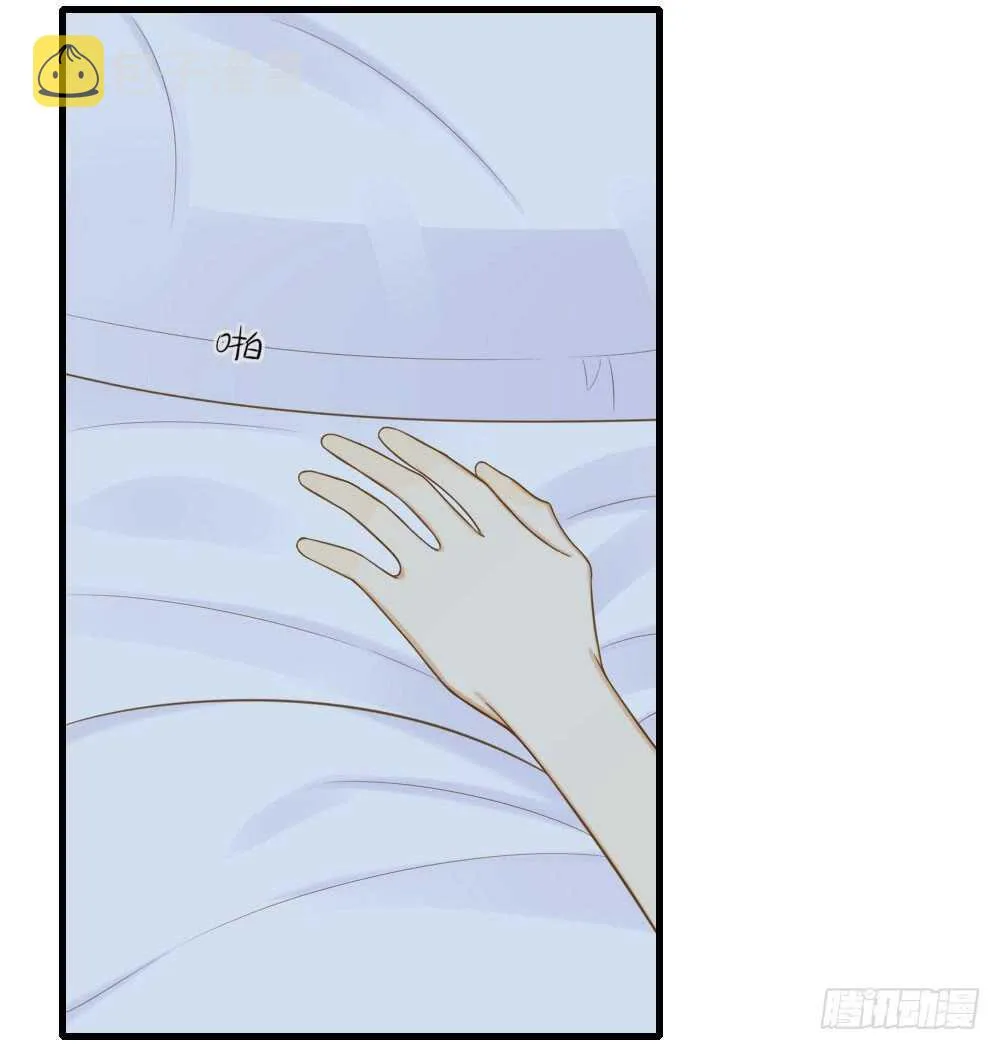 彼此取暖 第8页