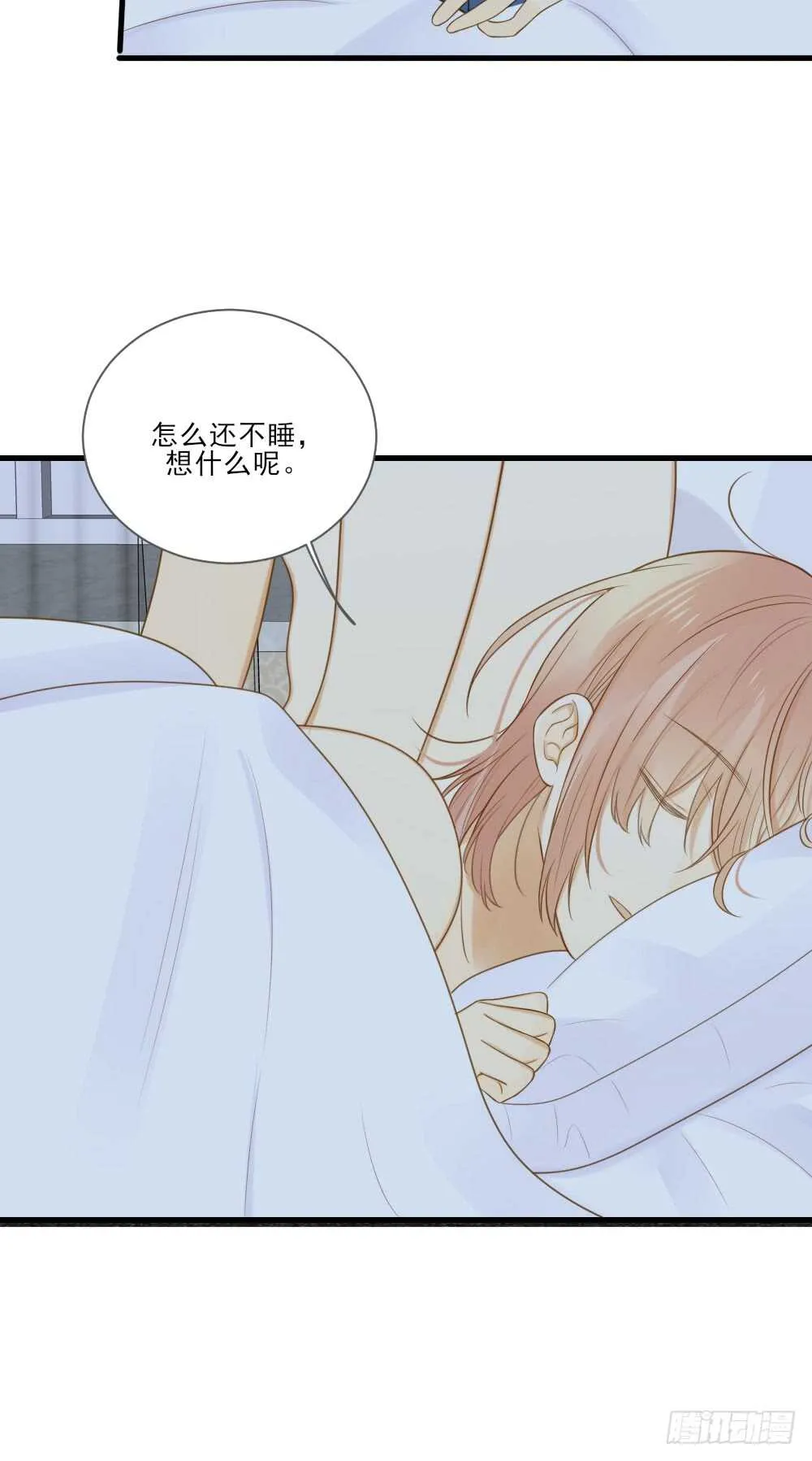 彼此取暖 第13页