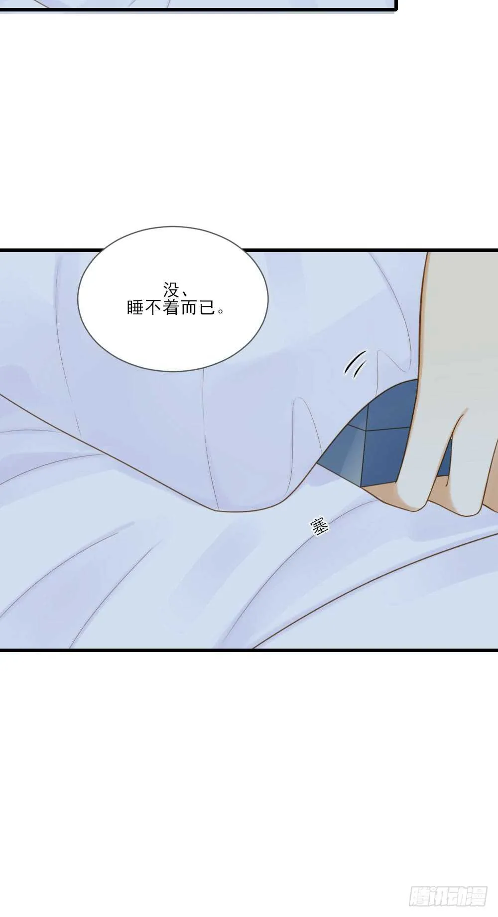 彼此取暖 第15页