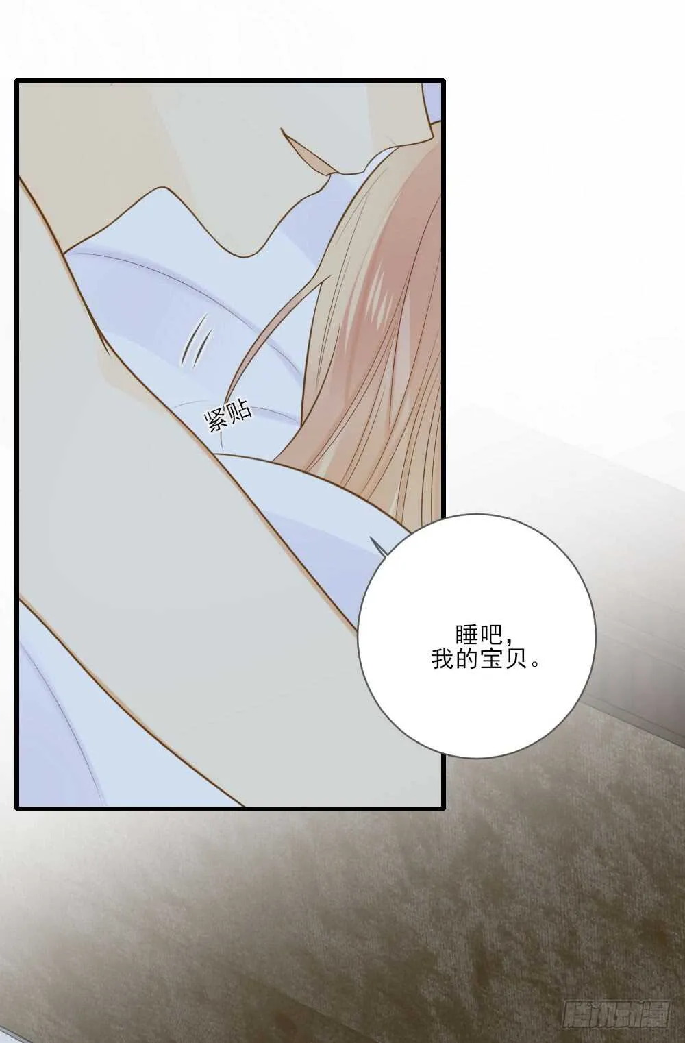 彼此取暖 第21页
