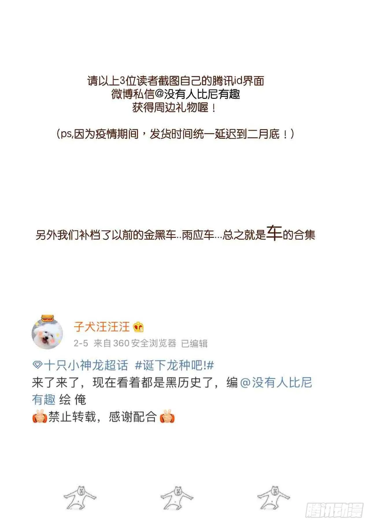 彼此取暖 第41页