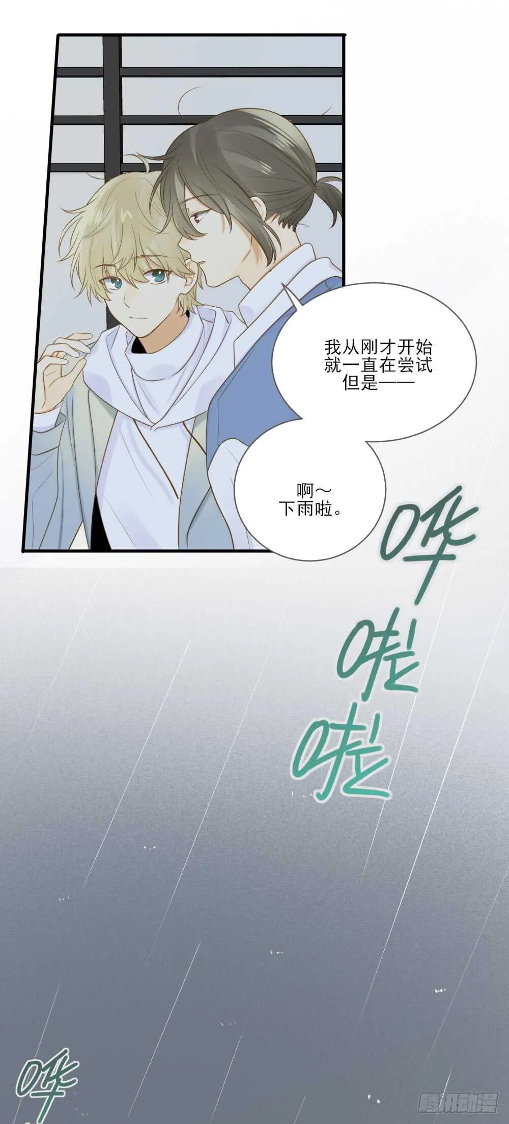 危机到来 第4页