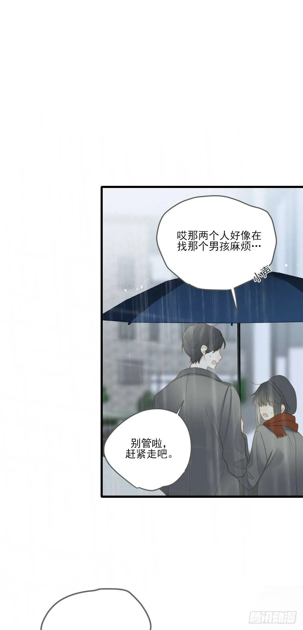 不该与你分开 第15页