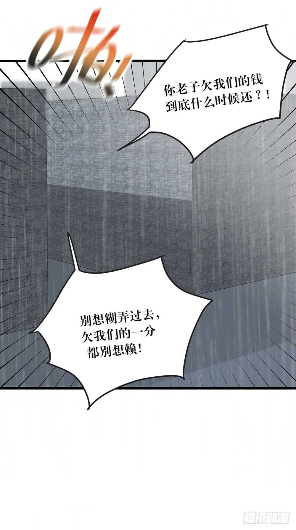 不该与你分开 第21页