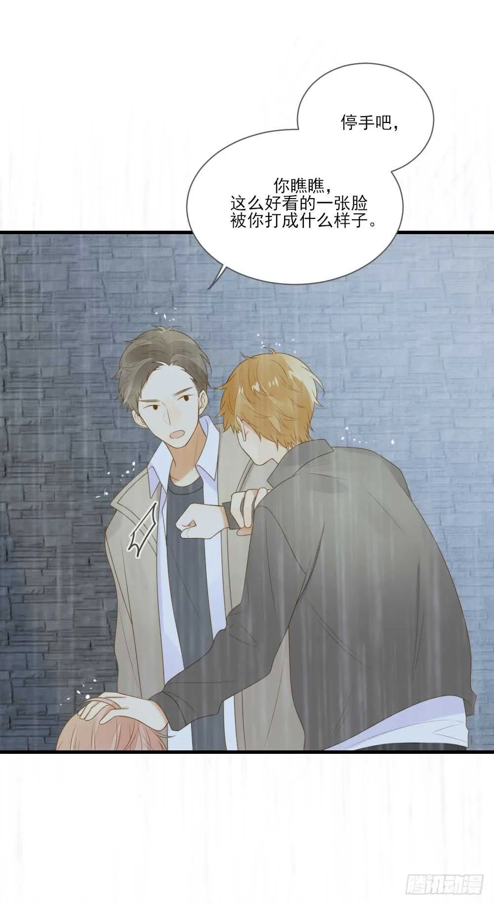 不该与你分开 第26页