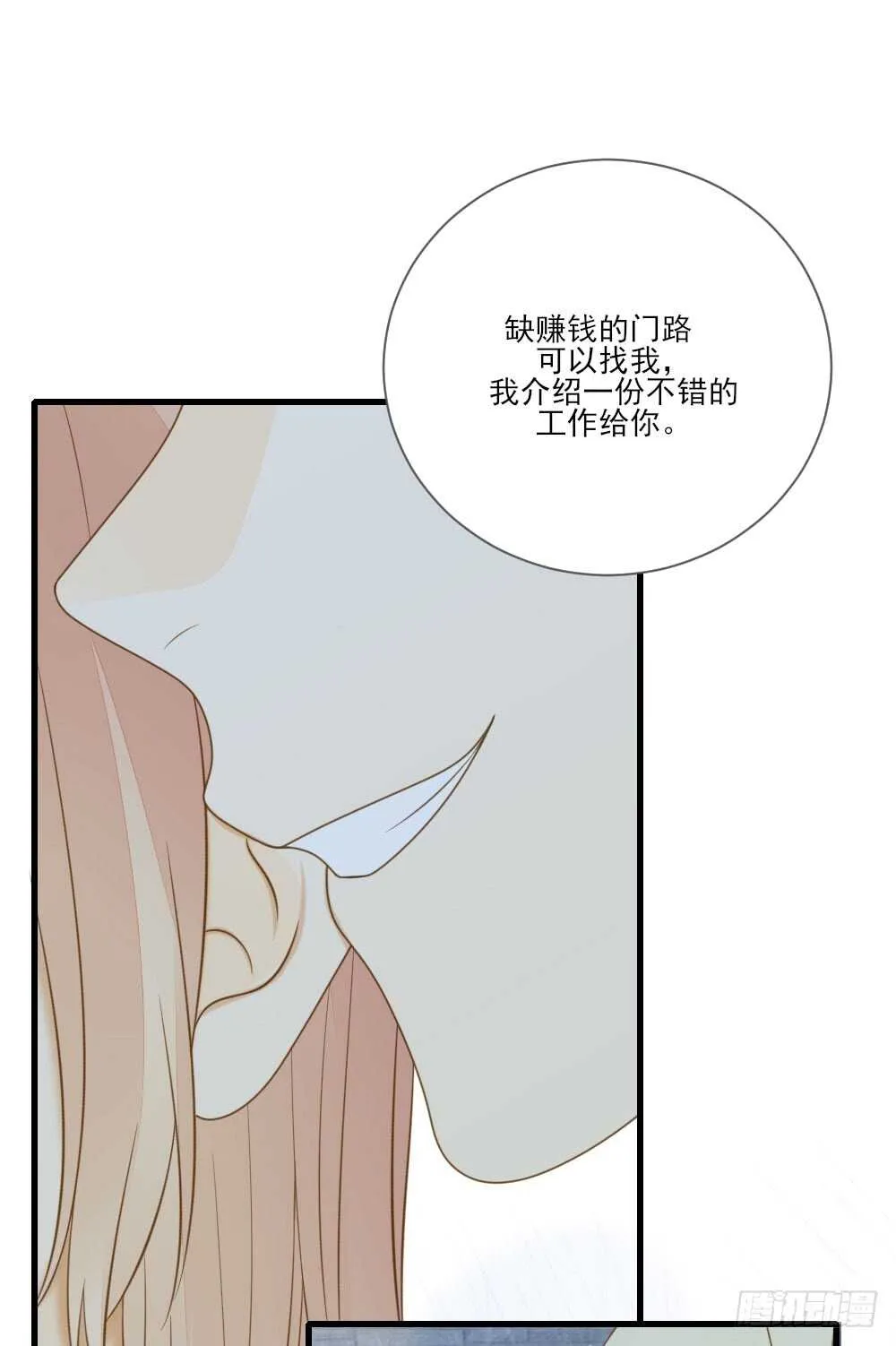 不该与你分开 第30页