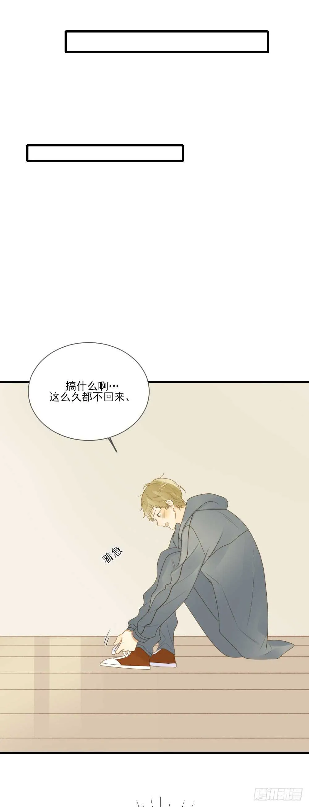不该与你分开 第35页