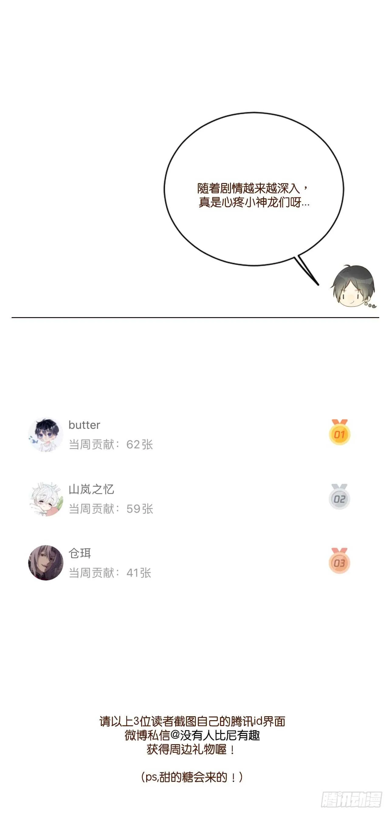 不该与你分开 第44页