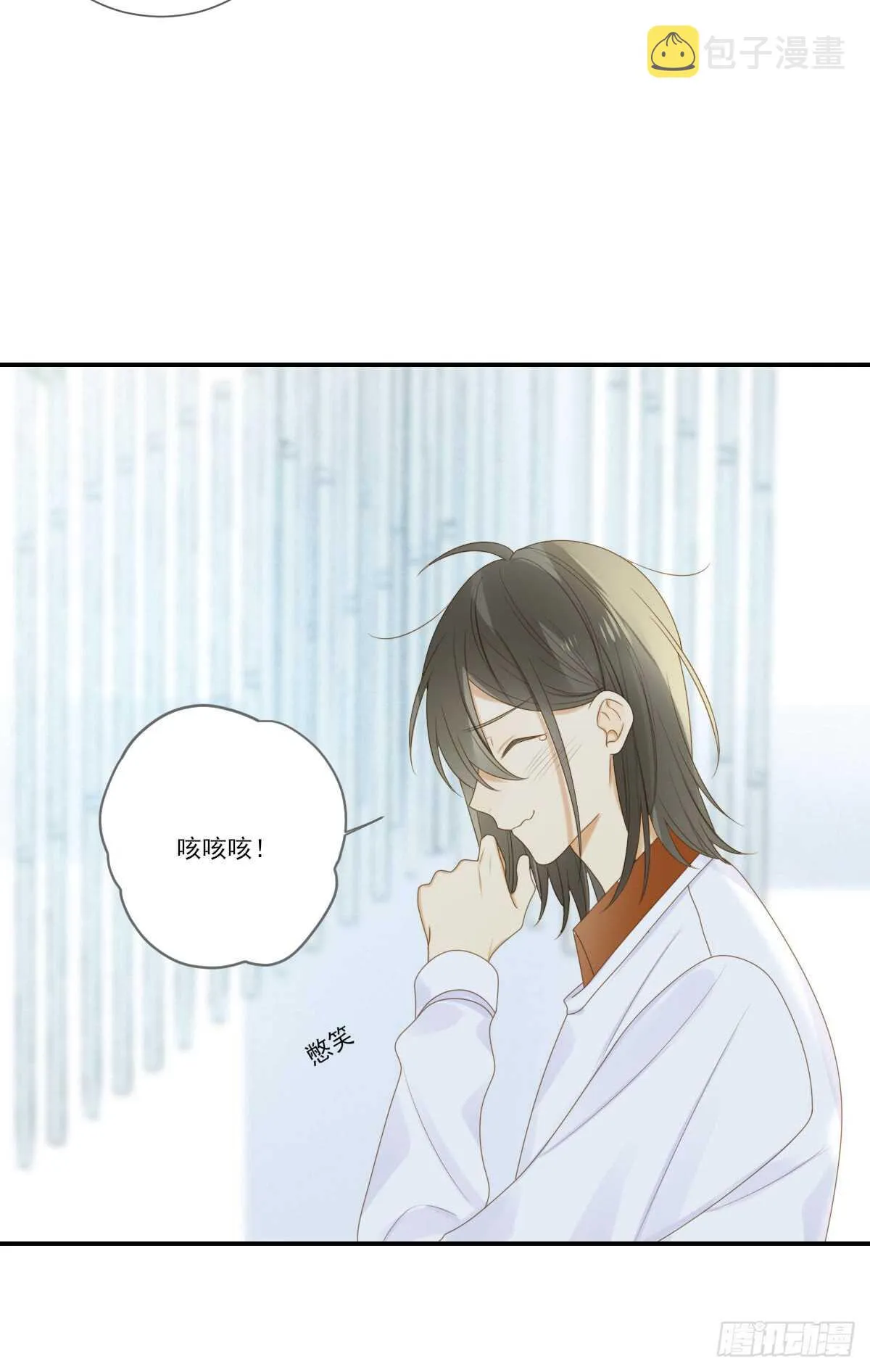 虚拟的婚礼 第26页