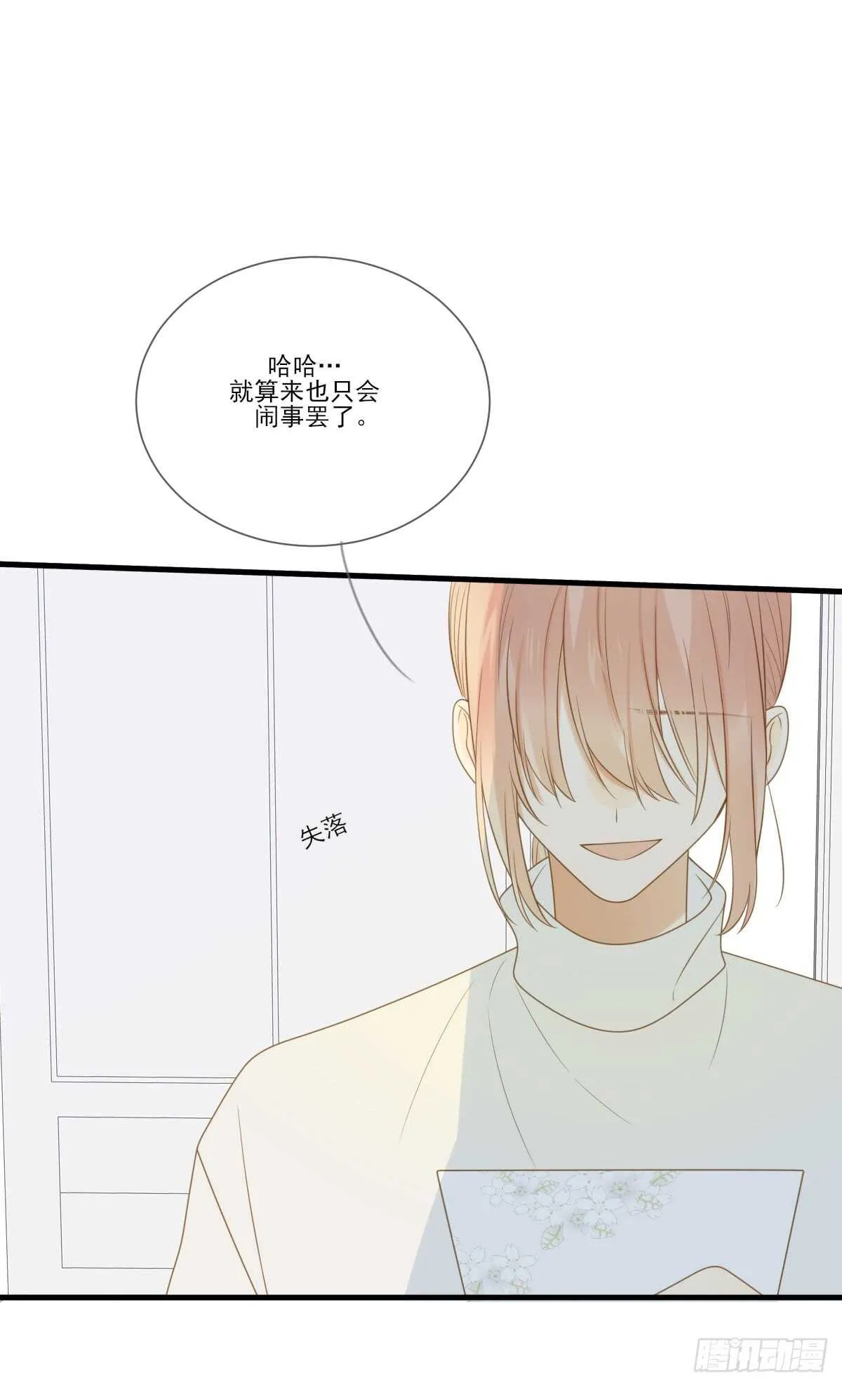 金黑的危机... 第7页