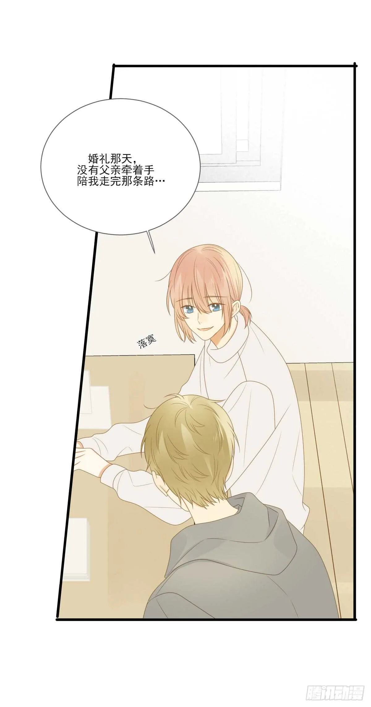 金黑的危机... 第11页