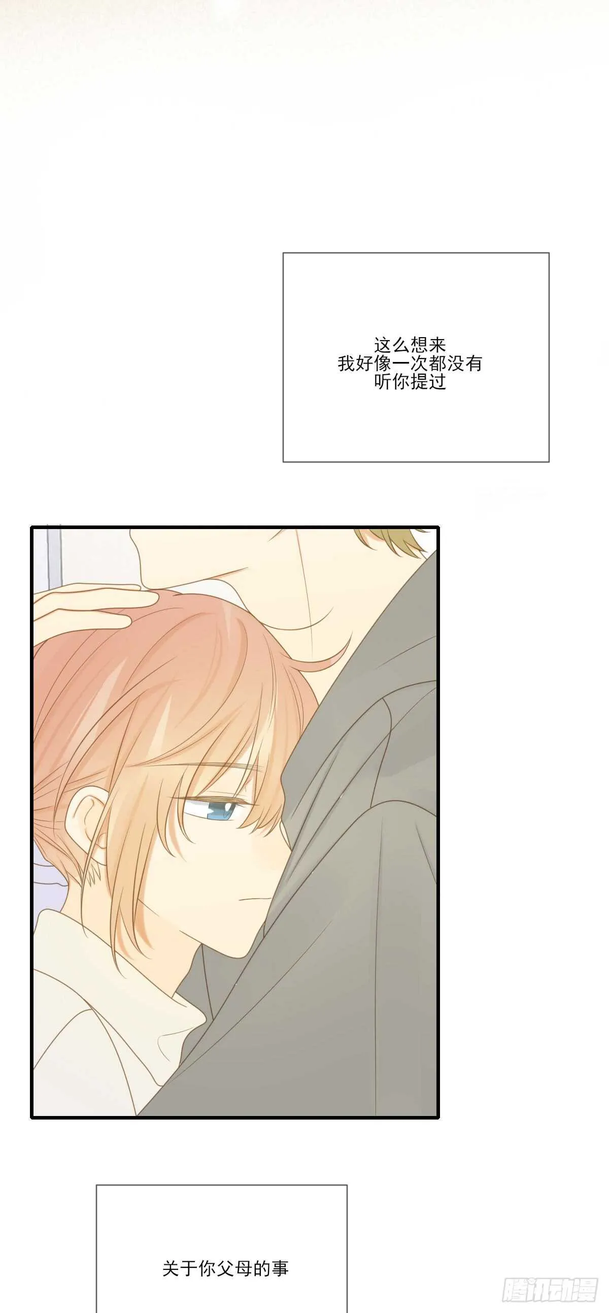 金黑的危机... 第15页