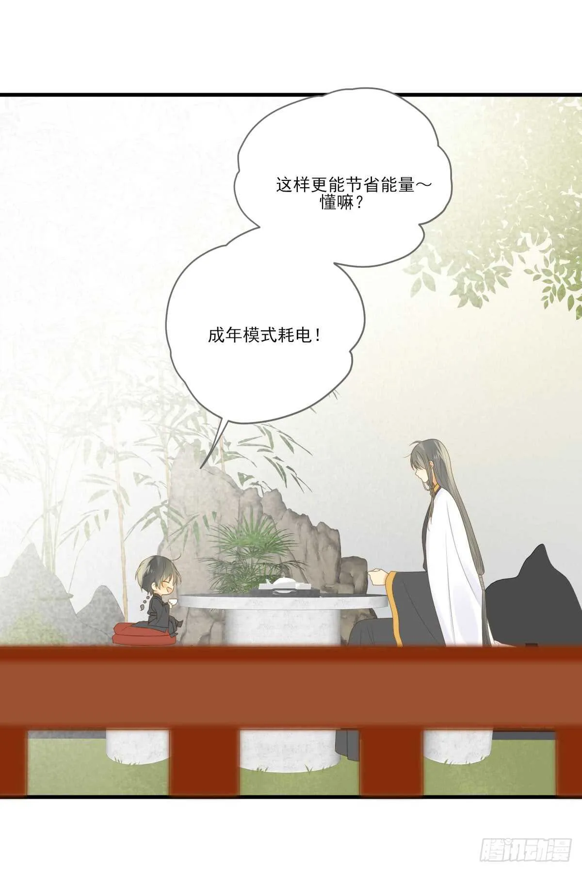 金黑的危机... 第27页