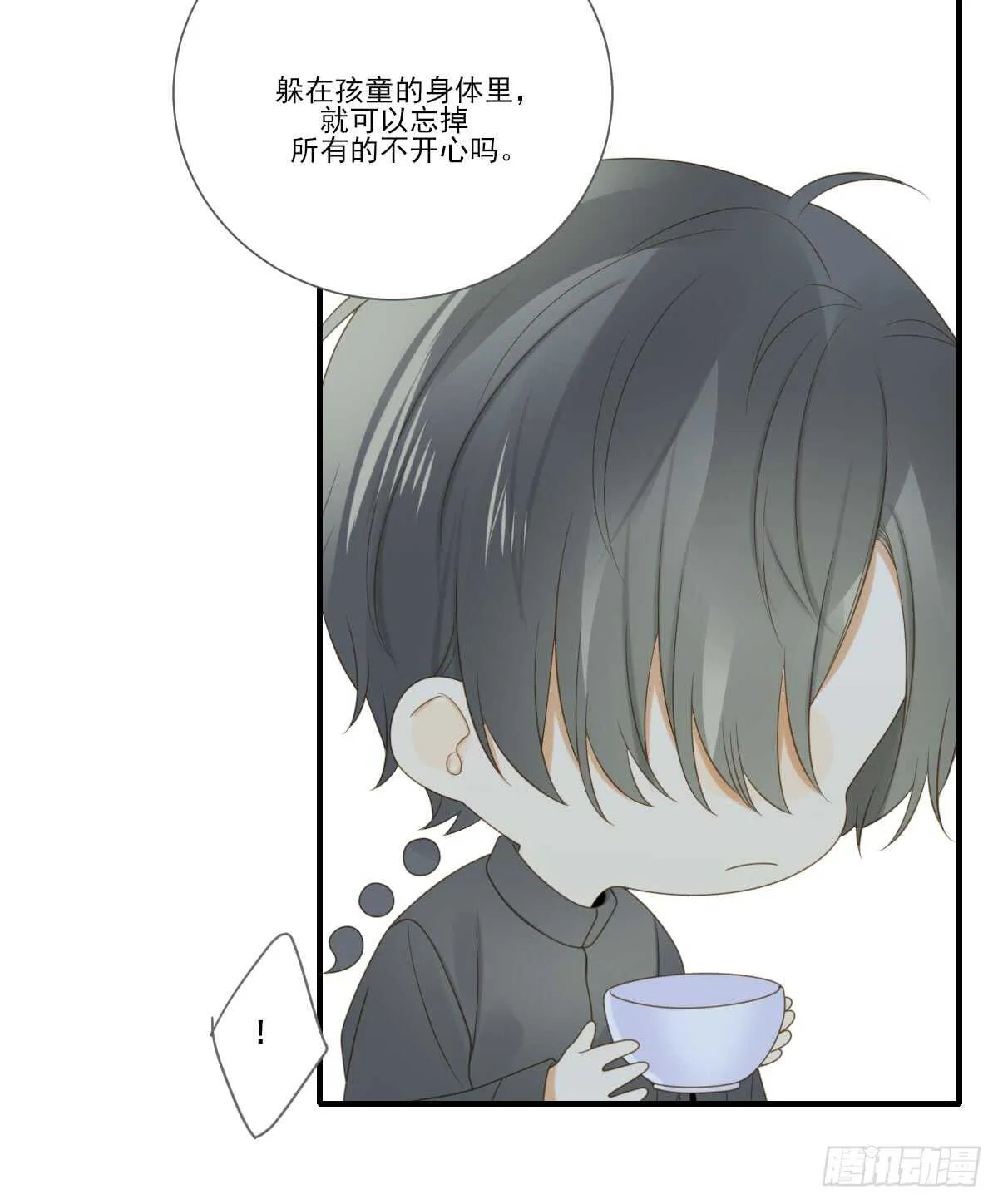 金黑的危机... 第29页